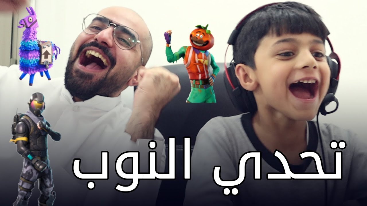 تحدي ٦٠ دولار بالفورتنايت اسهل تحدي بالعالم