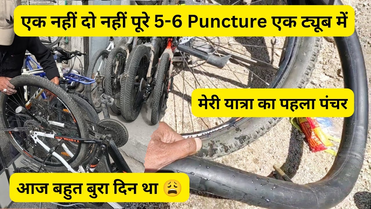 मैं Kardungla के लिए निकला लेकिन Puncture  ने मुझे रोक दिया | Ladhakh 2024 | EP - 91