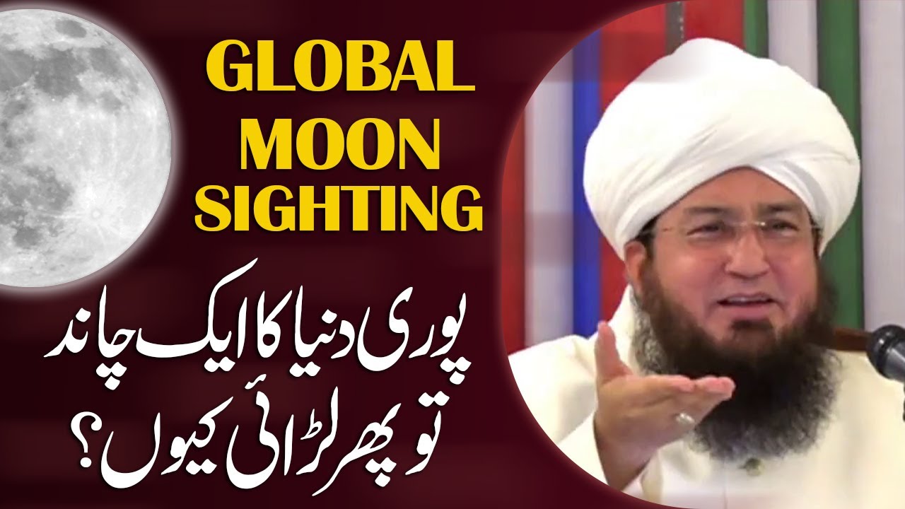 One Moon. One Ummah. Why the Division!? Global Moon Sighting vs Local Moon Sighting