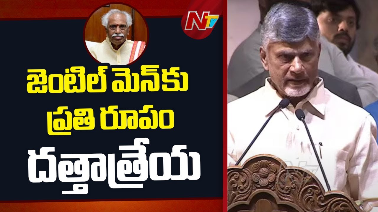 CM Chandrababu Speech l Autobiography of Bandaru Dattatreya l NTV Telugu
