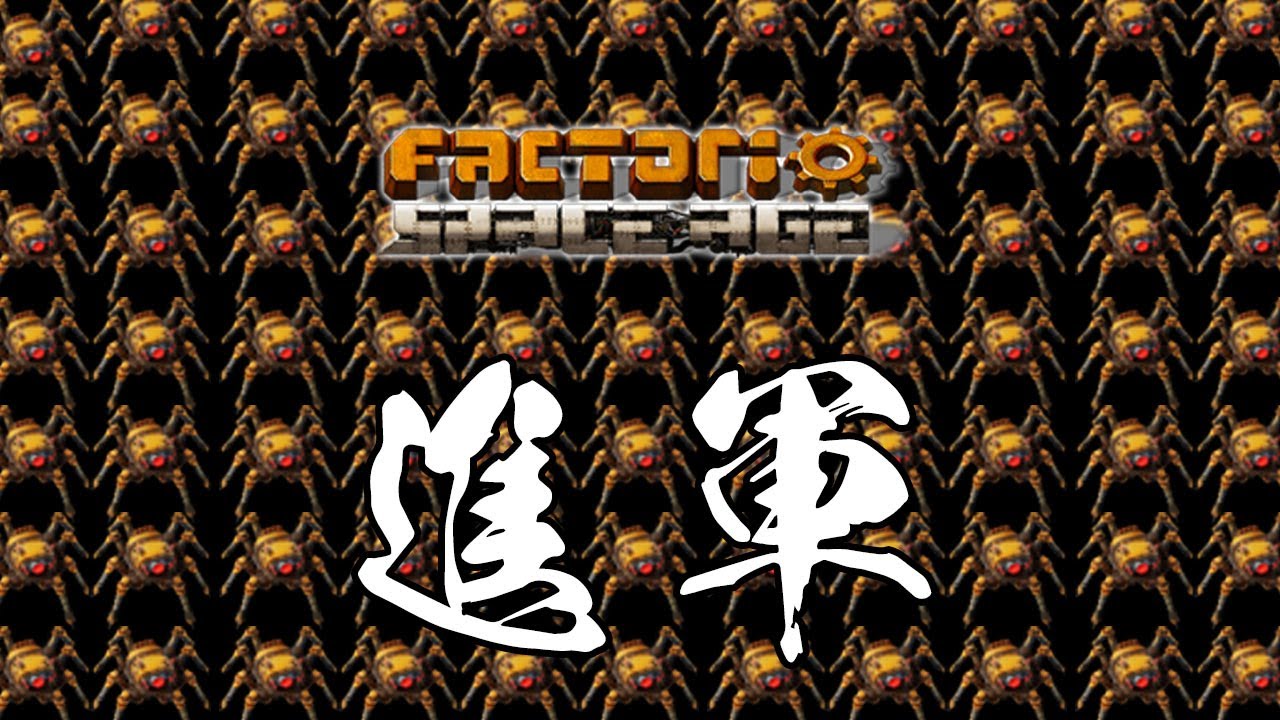 【Factorio】資源確保【#57】