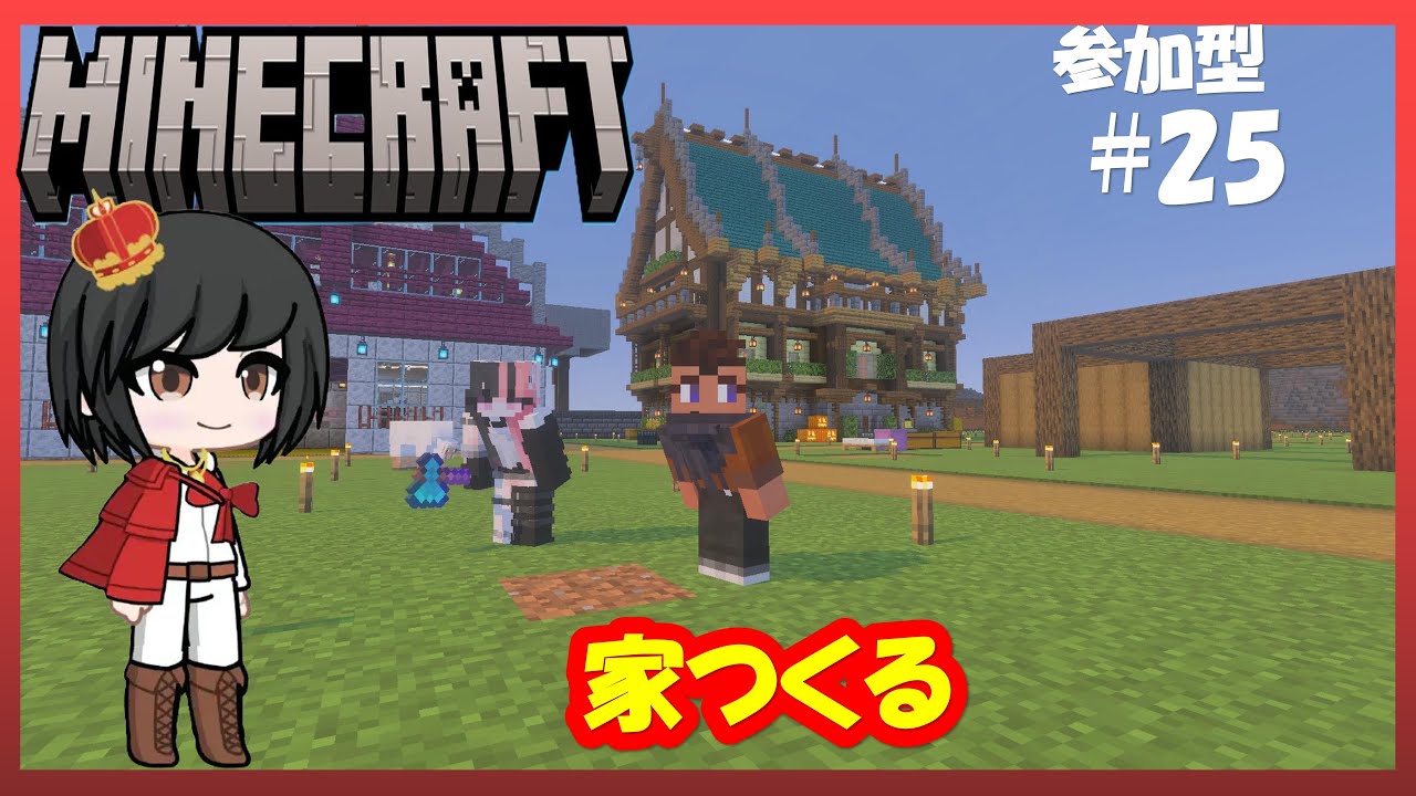 【MINECRAFT】#25【村民限定】それぞれおうち作ろう、道つくろう（プレイ日数1000日～日）【PS5/マインクラフト】