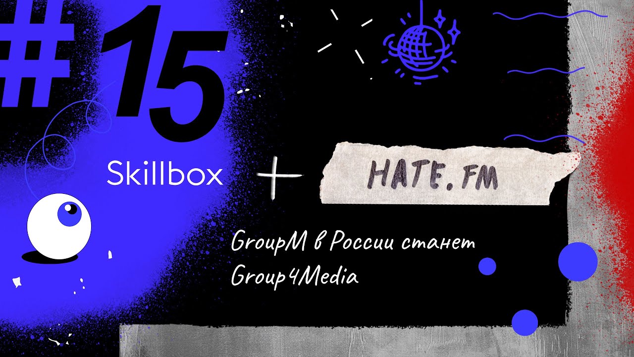GroupM в России станет Group4Media