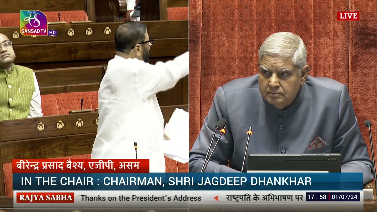Birendra Prasad Baishya's Remarks | Motion of Thanks on the President's Address | 01 July, 2024