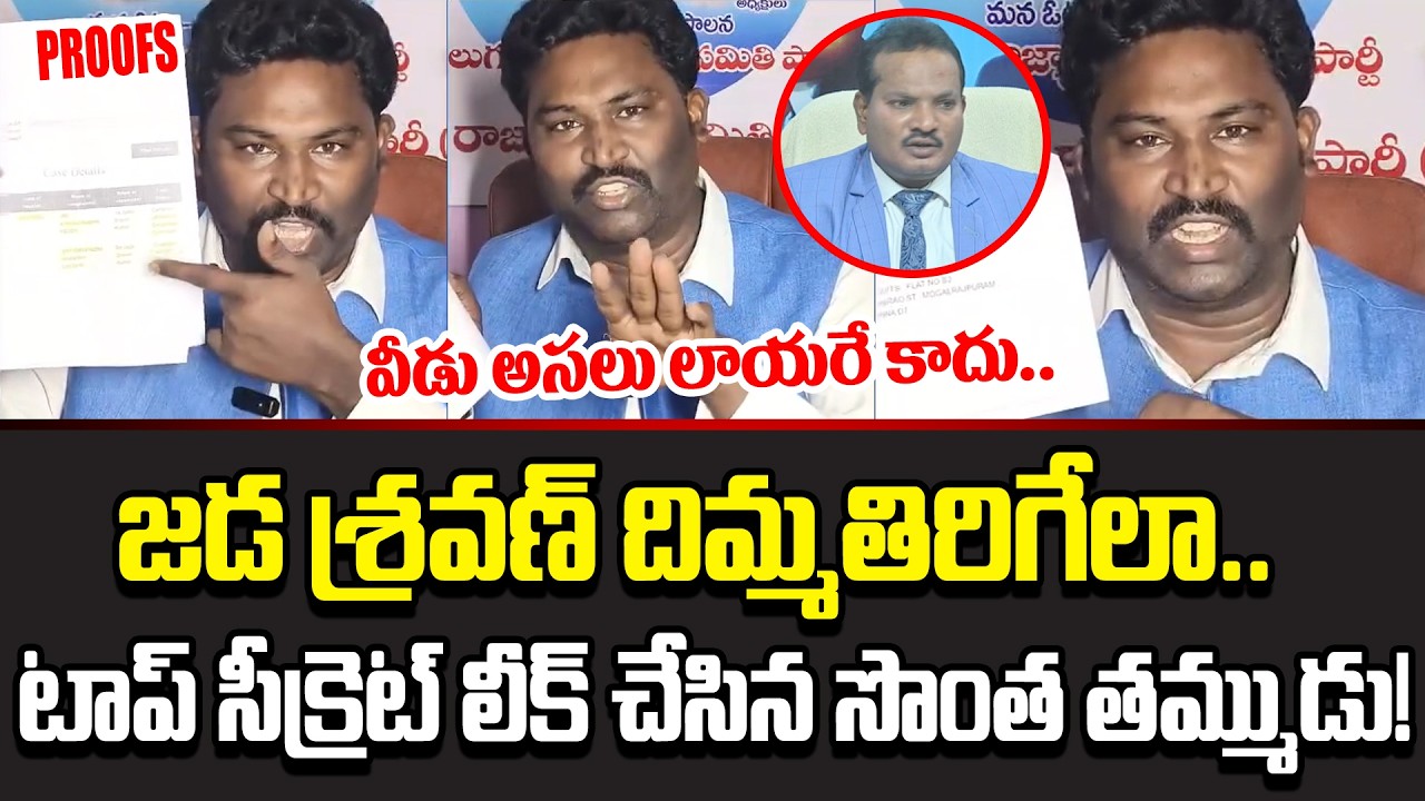 Jada Sravan Brother Revelas Mind Blowing Shocking Facts About Jada Sravan Kumar | Cloud Media