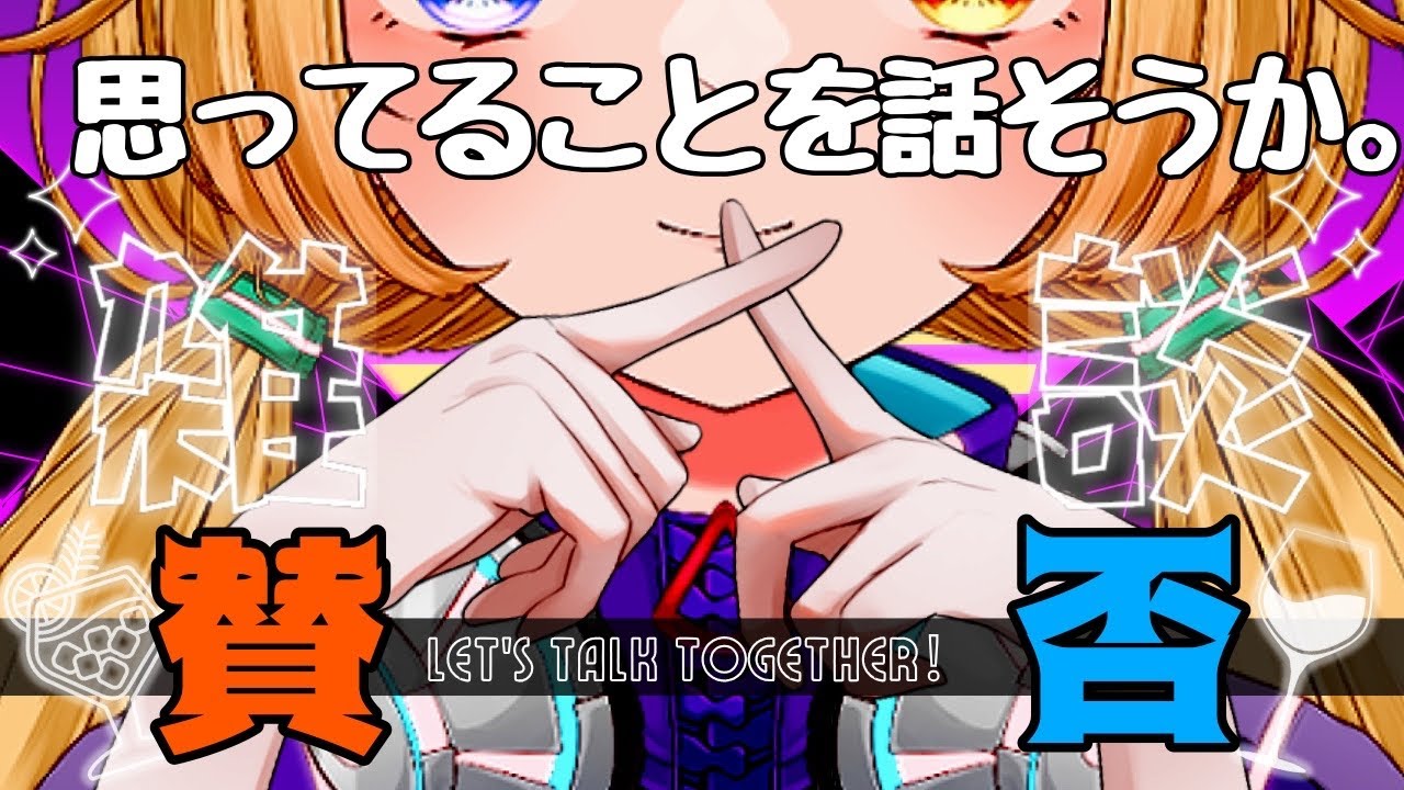 【#雑談】毎週の雑談  思っていることを話そうか？しがないVの疑問？   電ラジ5回目⚡　#初見さん大歓迎