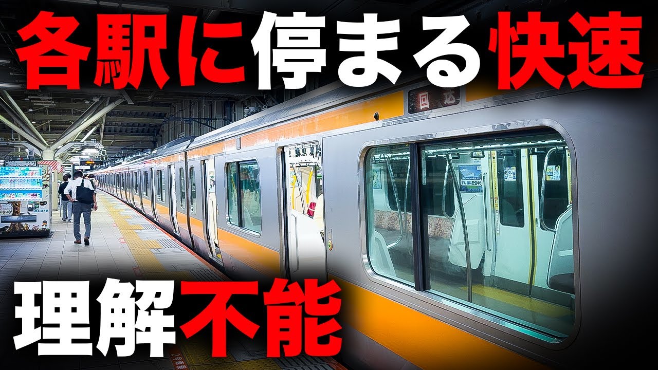 【混乱不可避】種別と運行形態が矛盾している謎の終電を乗り通してみた｜終電で終点に行ってみた#38