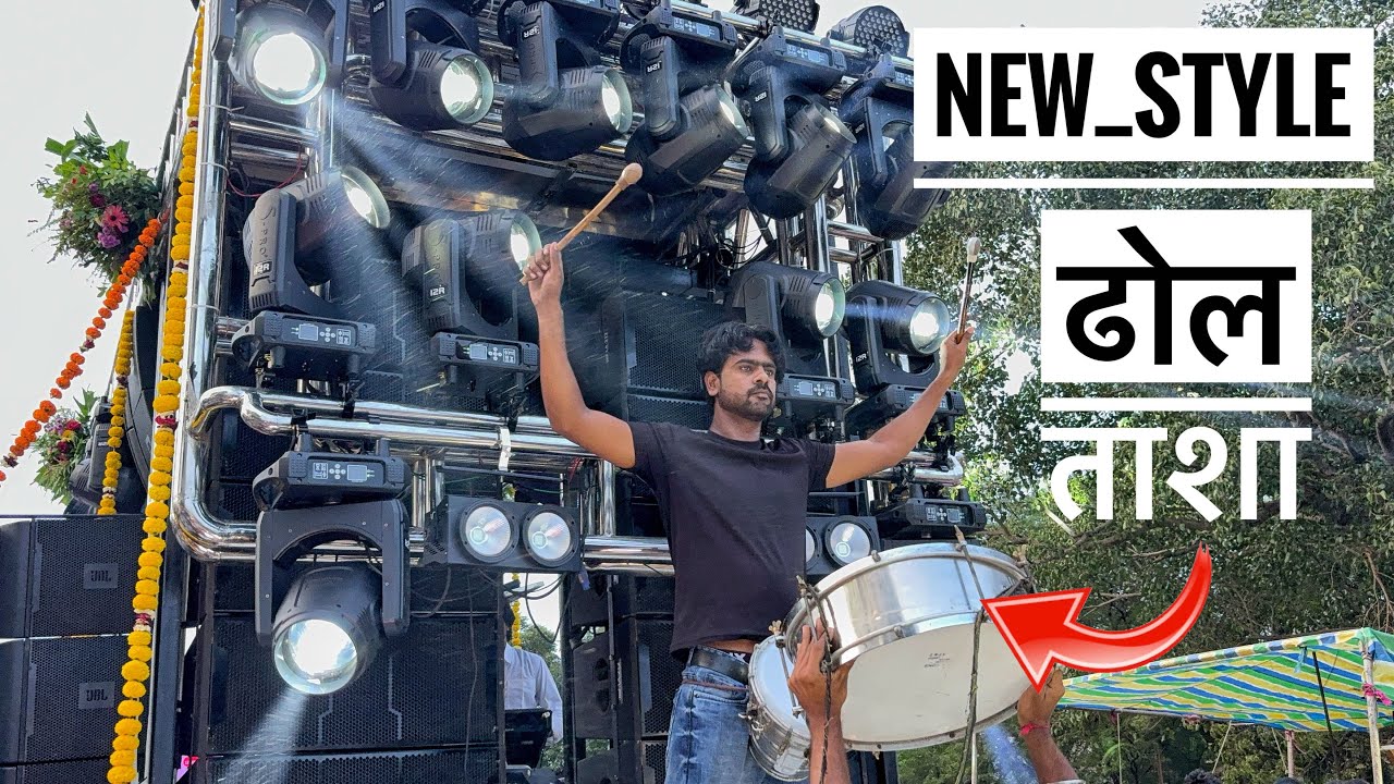 New style Dhol Tasha ढोल ताशा New Opening 🔥💯 RAMRAJYA BAND (Thengoda ) SATANA