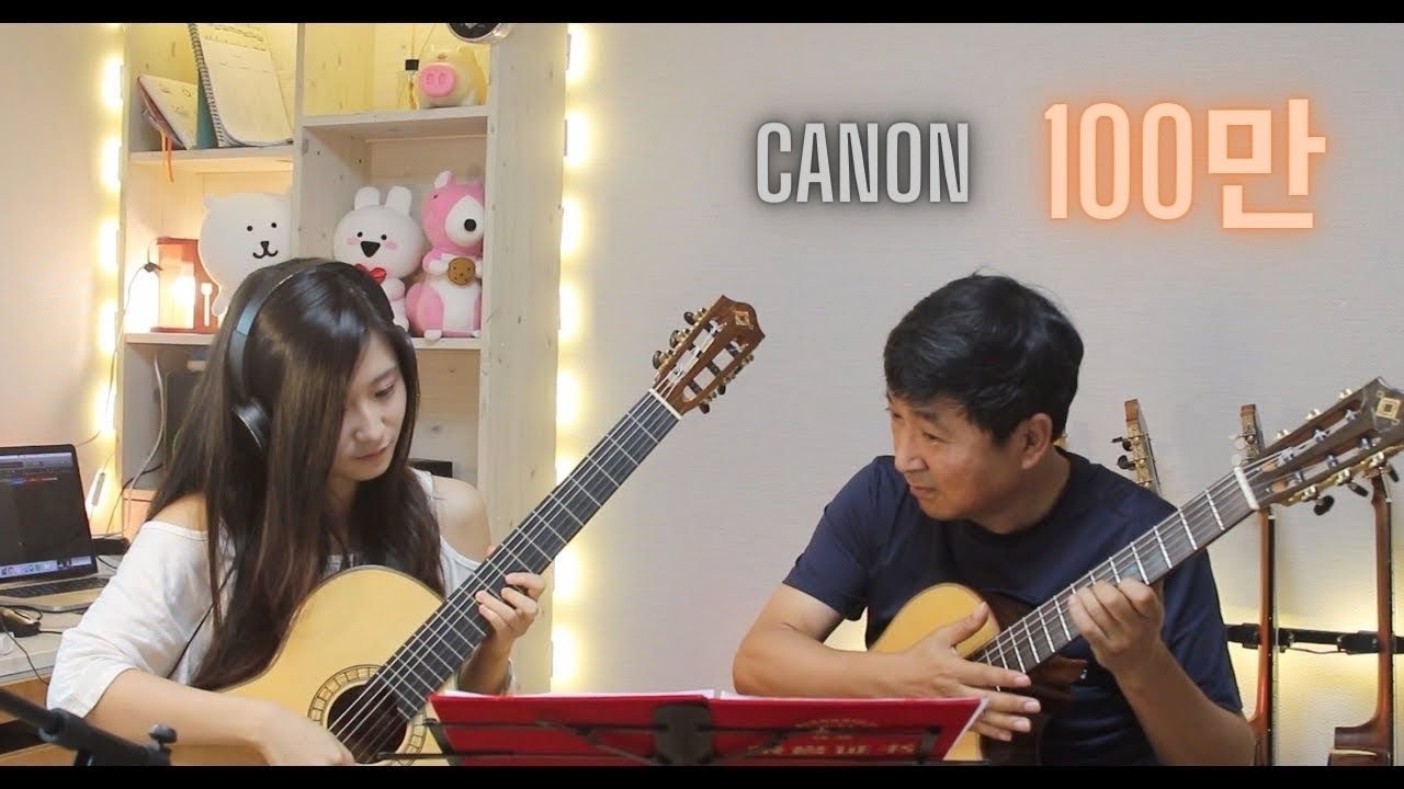 파헬벨의 캐논 Pachelbel Canon on Classical Guitar l Duet with my dad 아빠와 듀엣