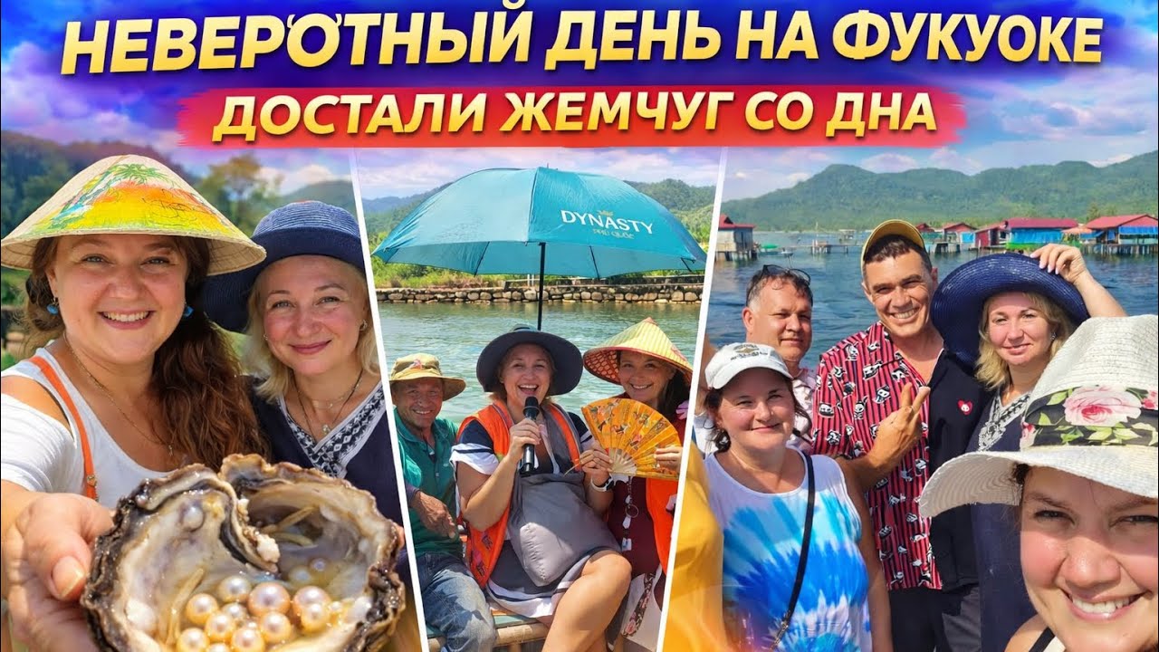 Достали ЖЕМЧУГ со дна моря! Рыбацкая деревня, лодки-тазики и караоке