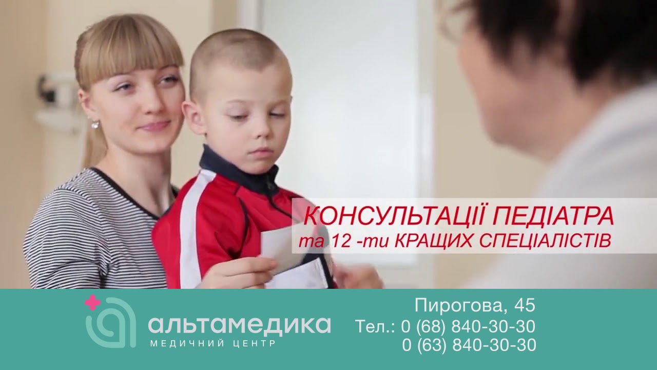 Сучасна педіатрія в МЦ 