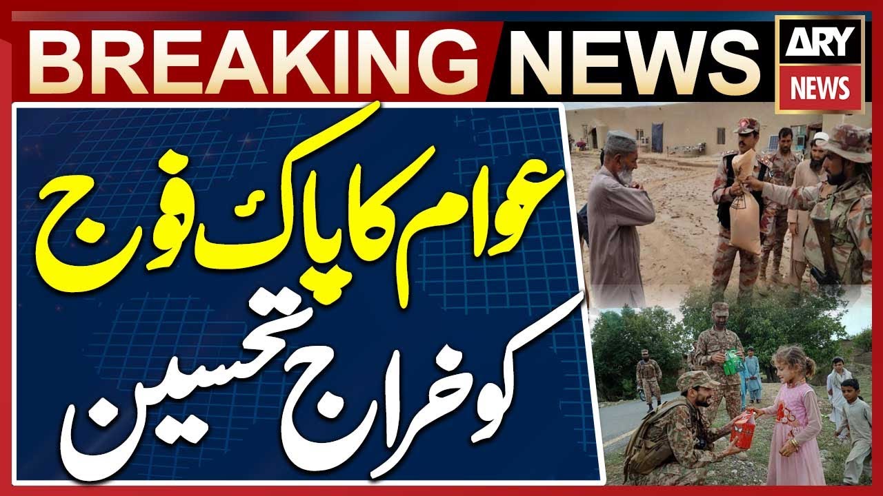 Flood Victims Pay Tribute to Pakistan Army