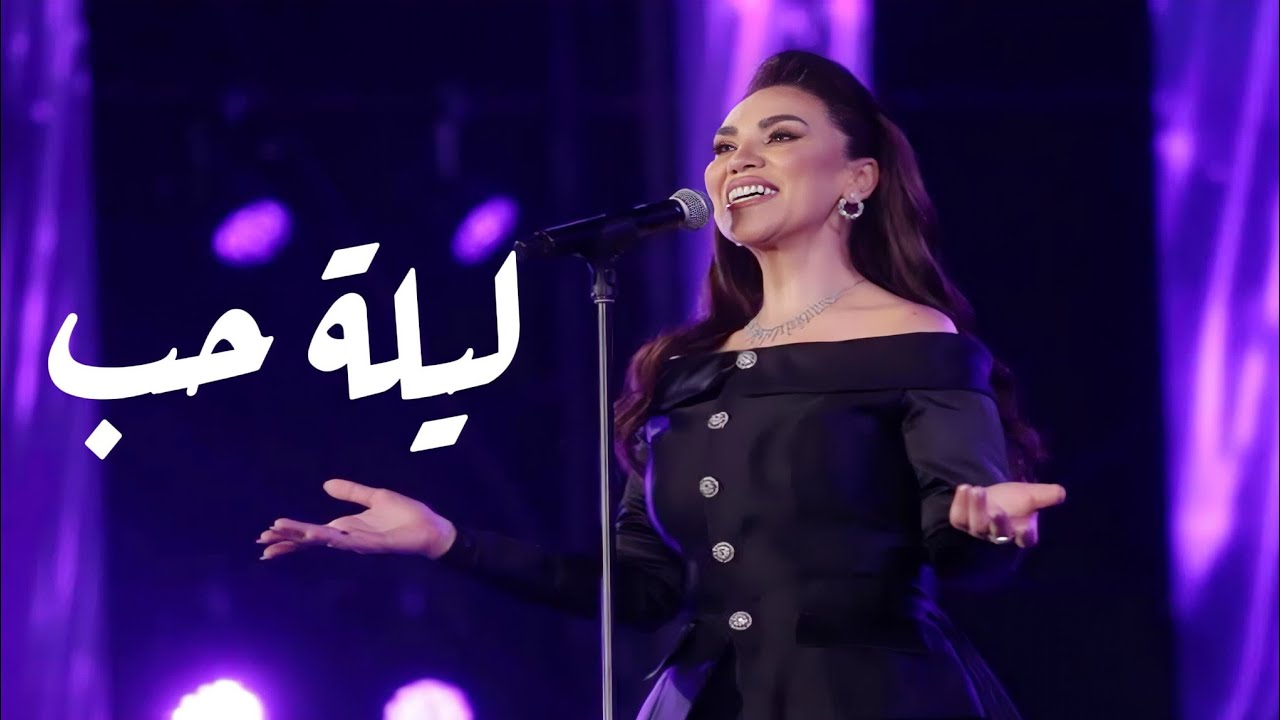 الصوت الرائع مي فاروق ليلة حب رائعة كوكب الشرق أم كلثوم مهرجان الموسيقى العربية دار الأوبرا المصرية