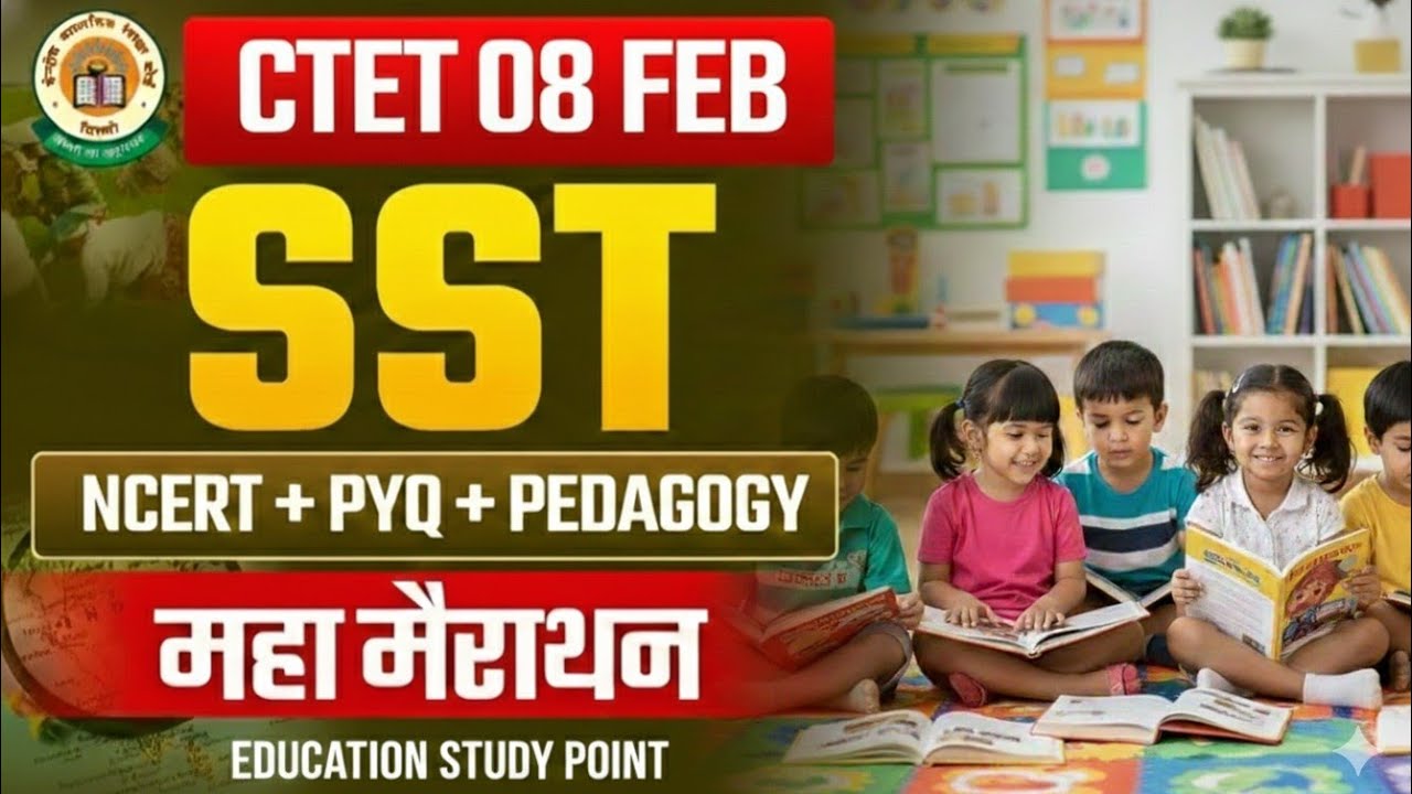 CTET Previous Year Question Paper sst Pedagogy | CTET 2025 Preparation
