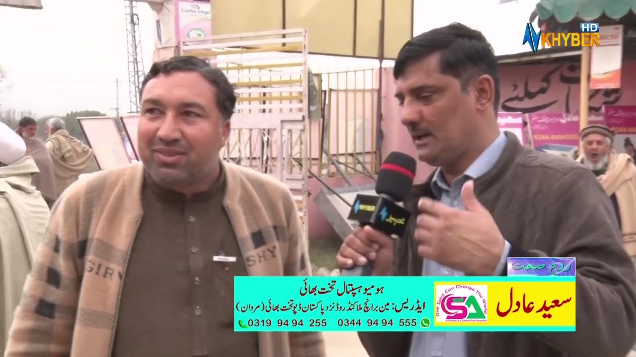 ROUGH AO SEHAT  Pashto Health Show ''  Saeed Adil '' Pashto  | AVT Khyber  15 Mar 2026