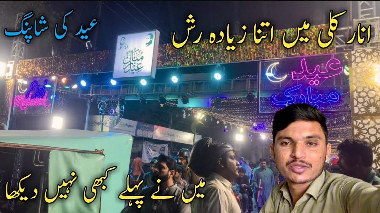 Anar Kali Bazar Mien itna Awaam Kahan Se Aa Gai || Chota vloger 