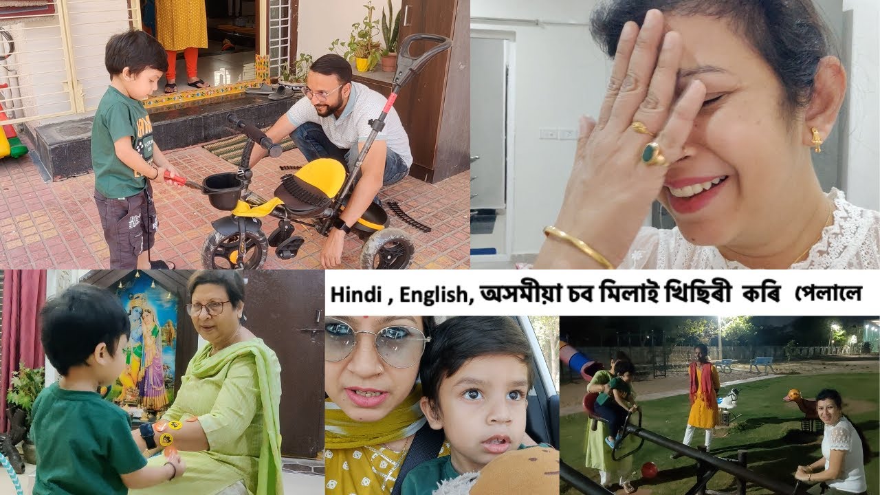 Hindi English অসমীয়া চব মিলাই খিছিৰী কৰি পেলালে |Current লগাৰ ভয়ত মোৰ ওচৰত নহায় হল PRAYASHI VLOGS