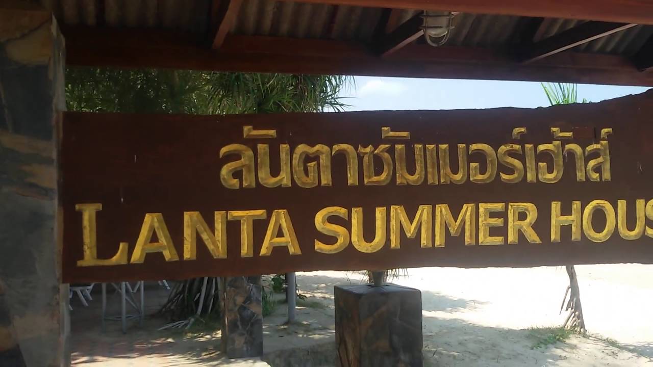 Lanta Summer House Koh Lanta Thailand