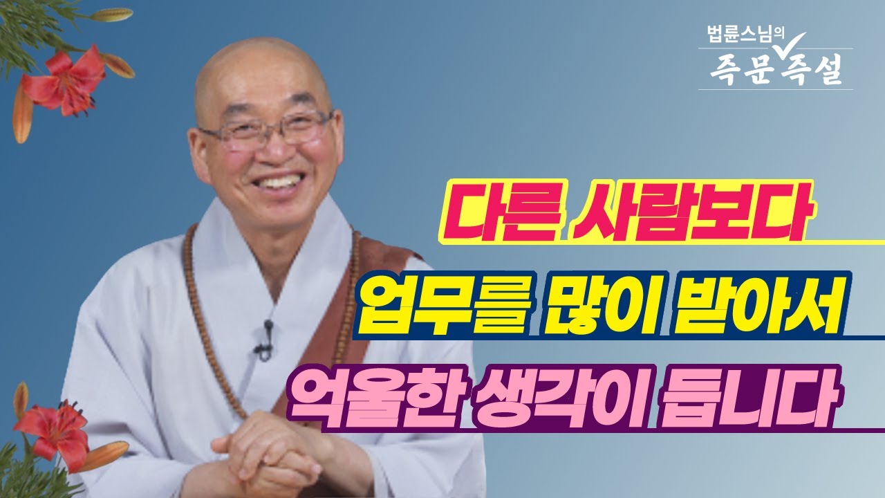 1746. 다른 사람 보다 업무를 많이 받아서 억울한 생각이 듭니다