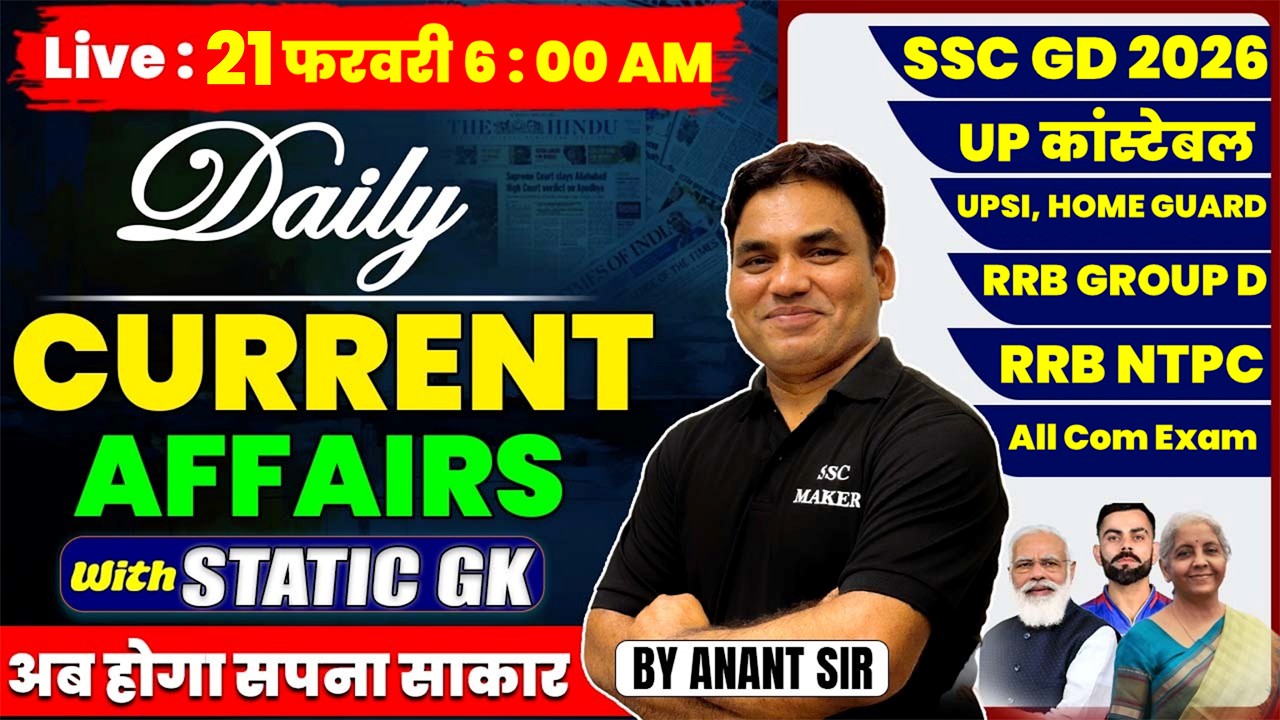 Today Current Affairs | 21 February Current Affairs 2026 | Current Affairs For SSC & Railway Exams