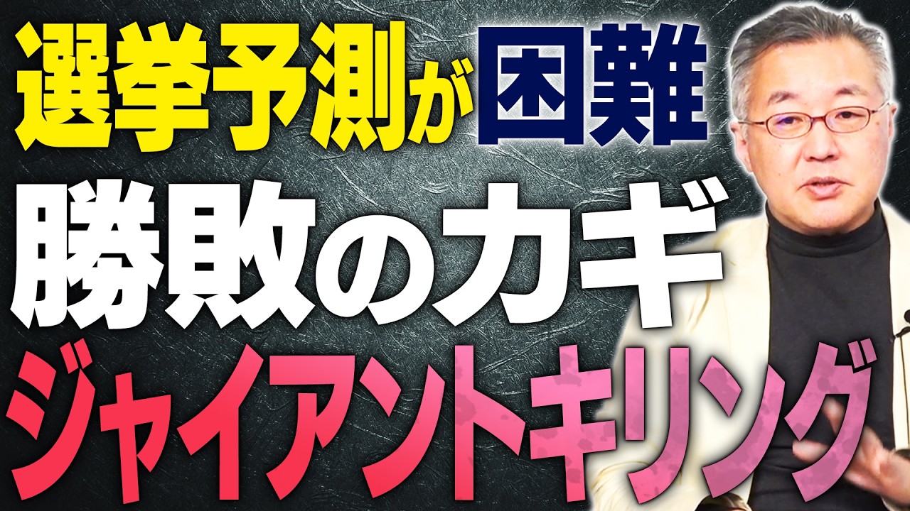 政局戦線【選挙予測が困難で大ピンチです】高市自民と維新。【文化人スペシャル特集】 2/1 17:00~
