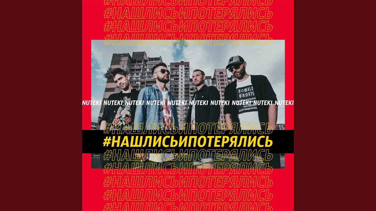 Если бы не ты