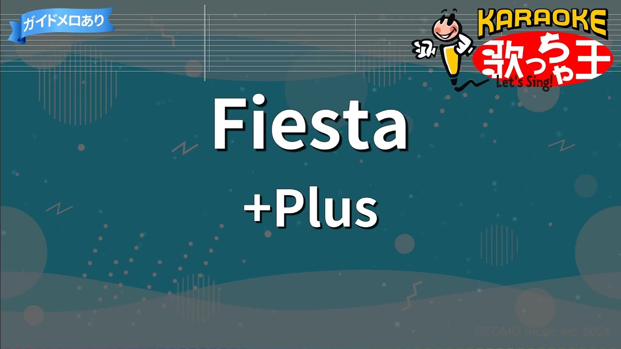 【カラオケ】Fiesta/+Plus