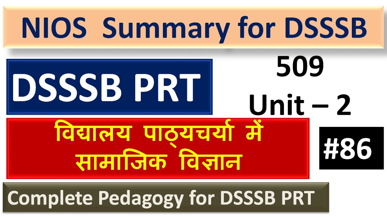 NIOS Summary for DSSSB || CDP for DSSSB || NIOS Notes for DSSSB || Pedagogy for DSSSB || NIOS 509