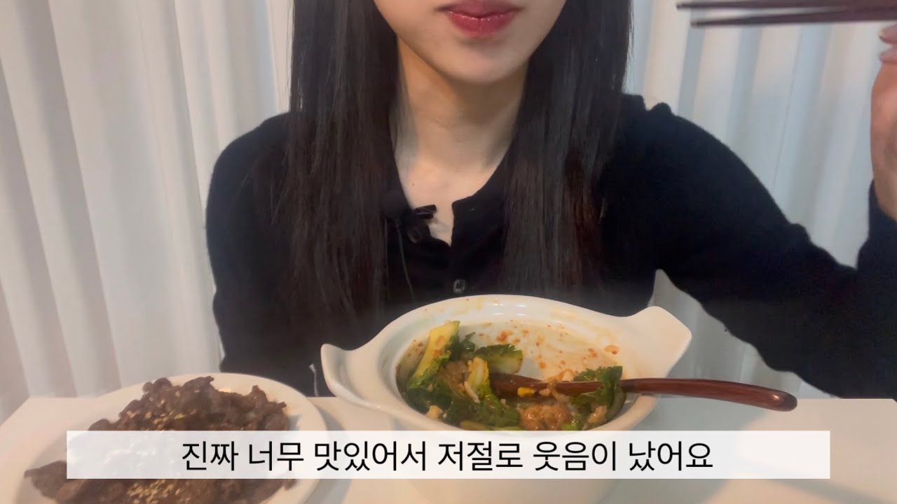 봄동비빔밥 불고기 먹방 mukbang eatingshow asmr