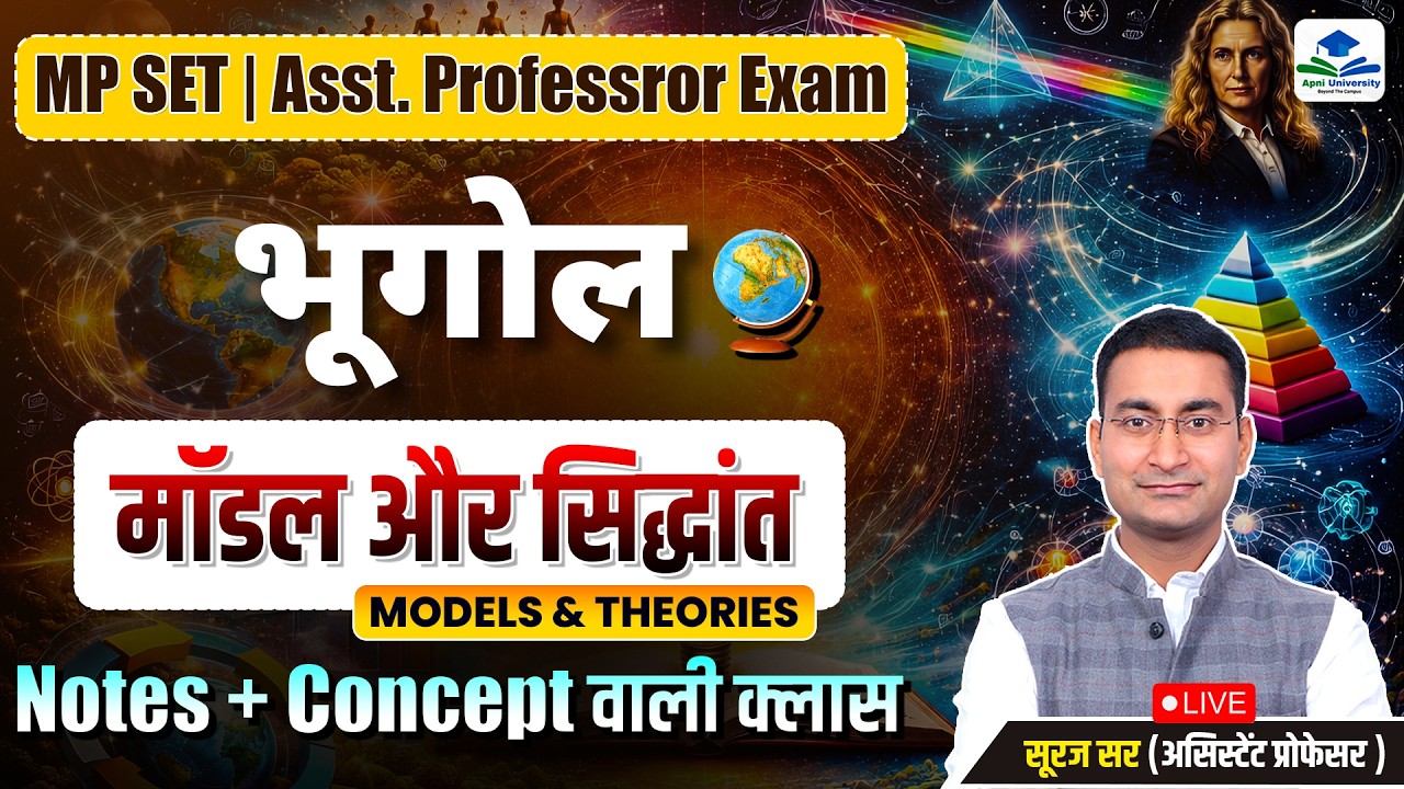 Most Important Models & Theories | MP SET | MP SET Geography Marathon | Geography by Suraj Sir