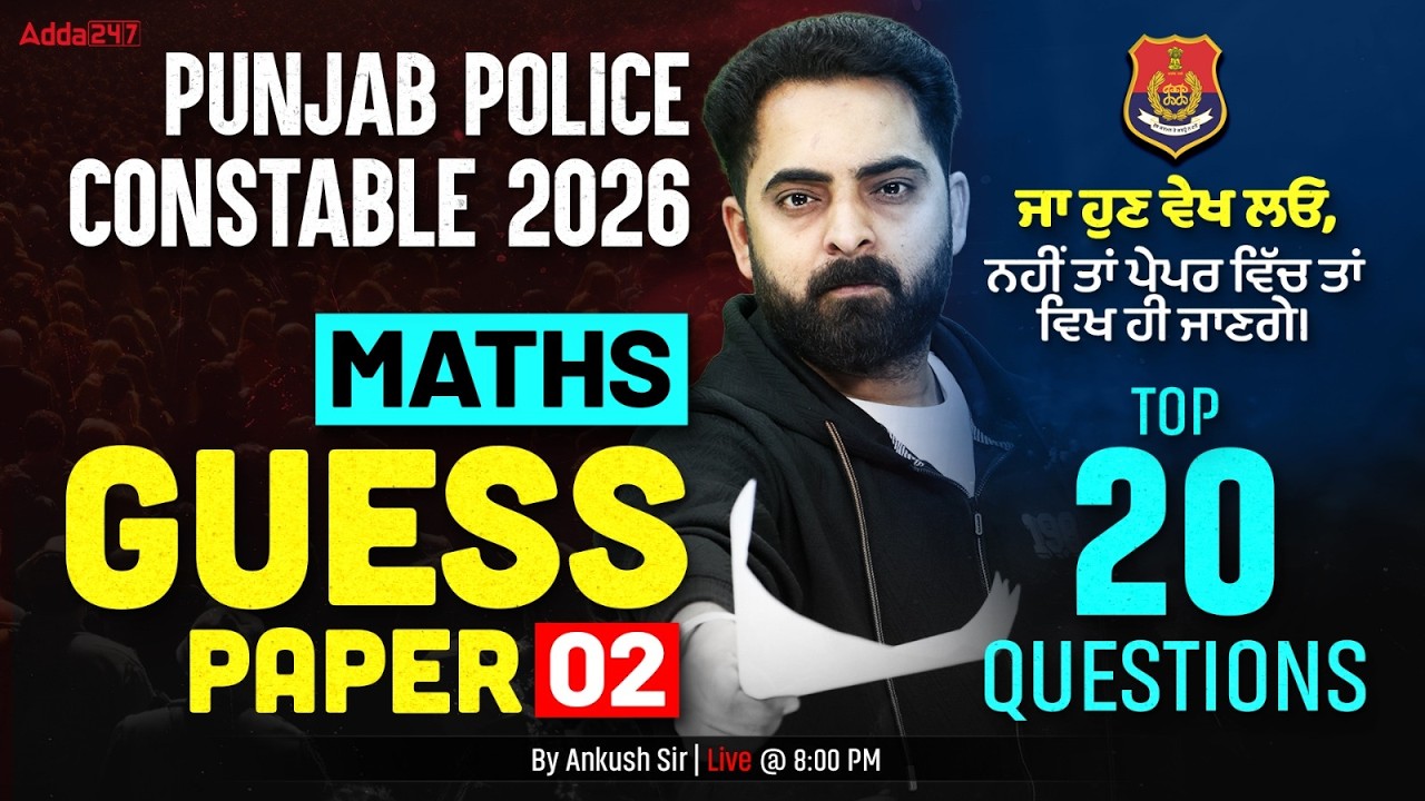 Punjab Police Constable Exam Preparation 2026 | Punjab Police Math Guess Paper By Ankush Sir #2