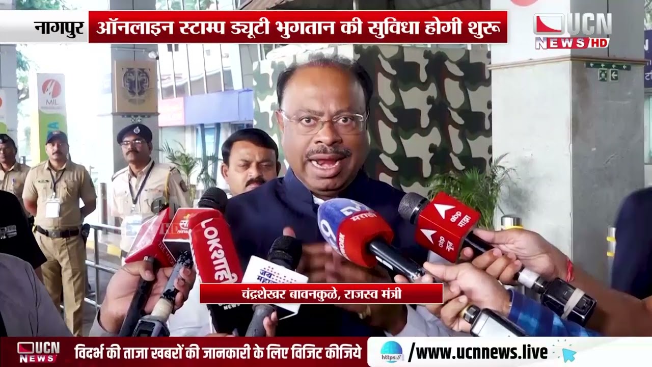 नागपुर - घर बैठे बनेगा ई बॉन्ड, रजिस्ट्रेशन होगा आसान