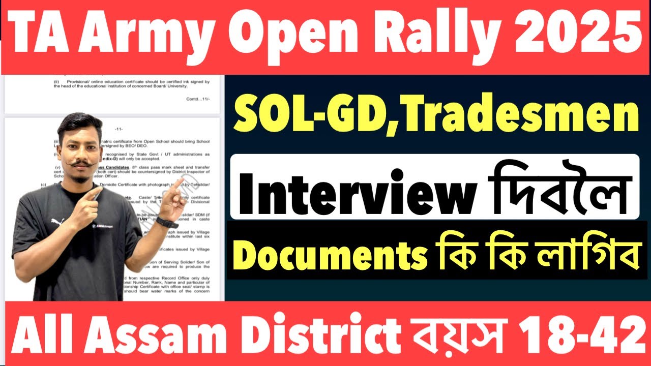 🔥TA Army Open Rally Recruitment 2025//All Assam General Duty,Tradesmen Documents কি কি নিবৰ লাগিব😮