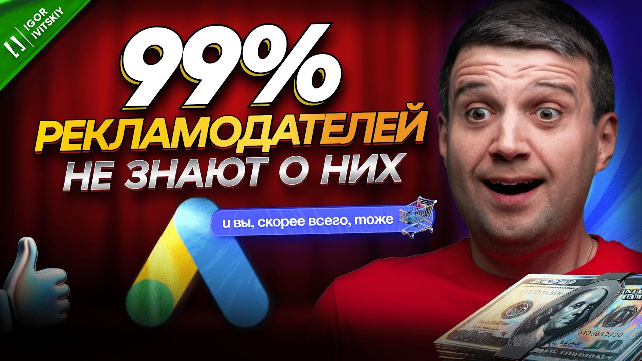 Как исправить настройки аккаунта Google Ads | Быстрые советы по настройкам Google Ads