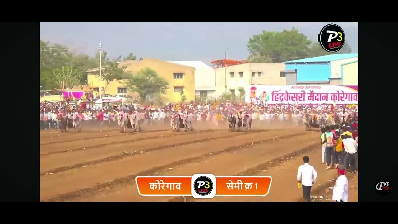 पब्लिकचे भिताड मथुर आणी पाखाऱ्या vs बकासुर आणी सुंदर हिंदकेसरी कोरेगाव मैदान 2024  सेमी क्र-१