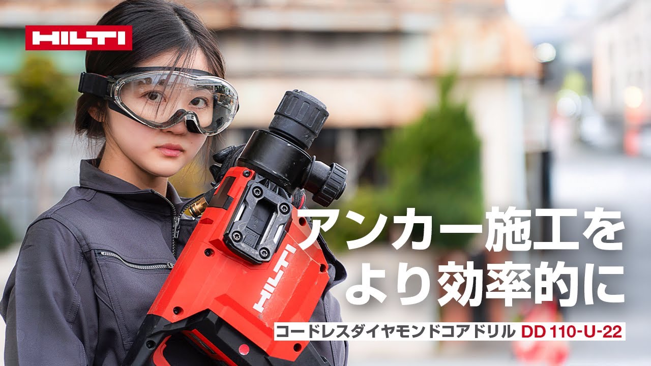 アンカー施工、今よりもっと速く、もっとスマートに