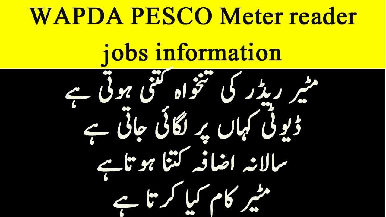 WAPDA PESCO Meter Reader Pay Scale Monthly pay|Meter reader Duty station|Meter Reader job informatio