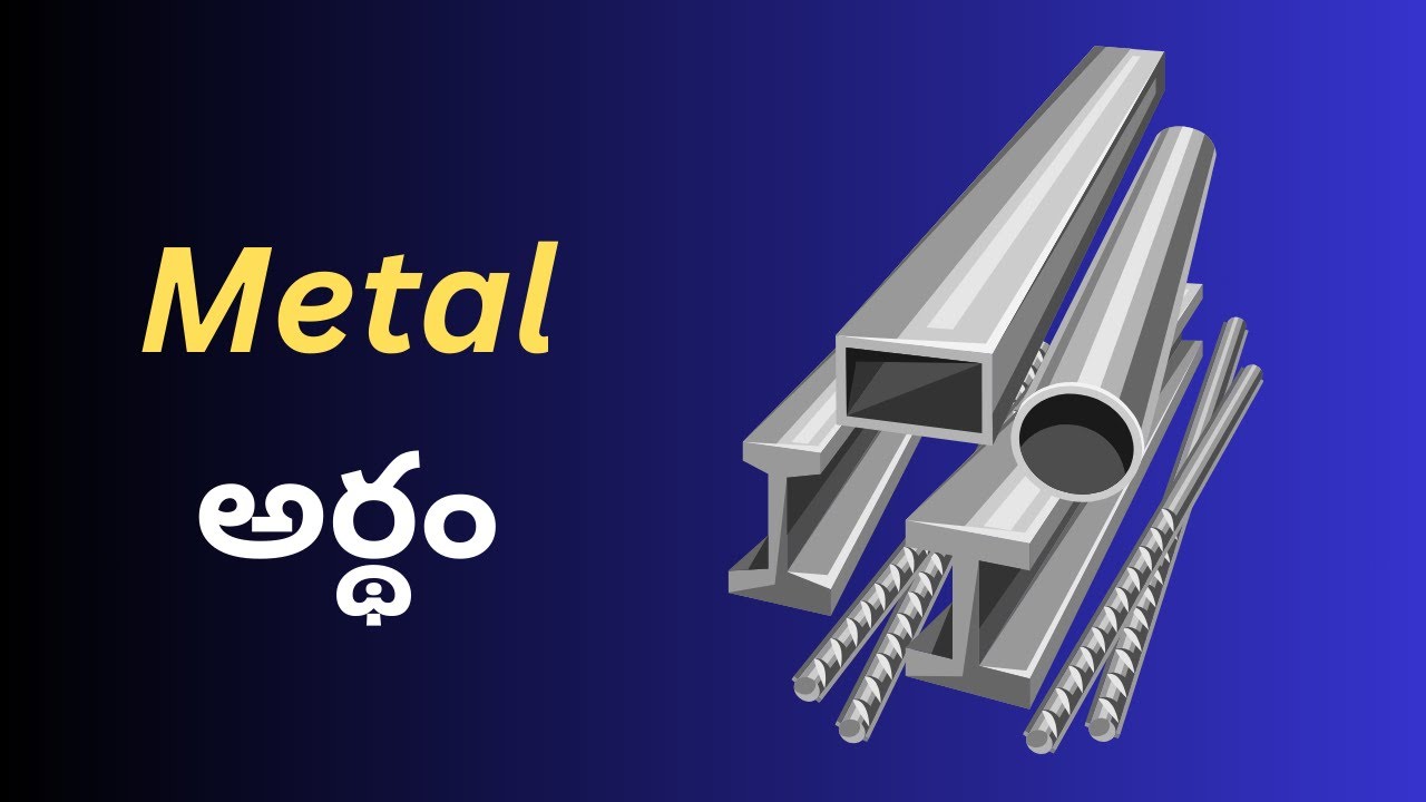 Metal Meaning in Telugu with Examples | Metal Meaning in Telugu