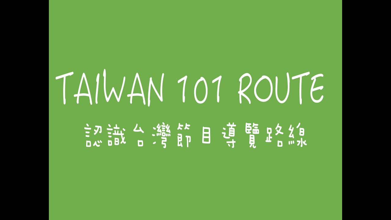 2015 TAIWANfest Festival Route - Taiwan 101