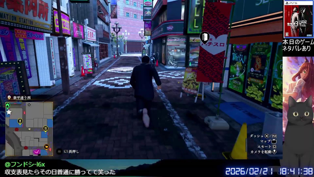 [PS5 初見]そうだ、私は◯◯だ・・・[龍が如く 極３]
