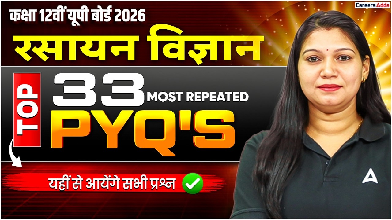 Class 12 Chemistry UP Boards 2026 | Top 33 Most Repeated PYQs in Chemistry | Poonam Ma'am