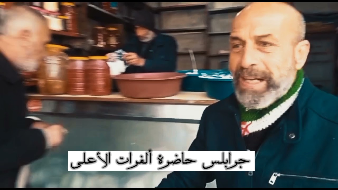 #جرابلس #الفرات #في #زمن #الثوره