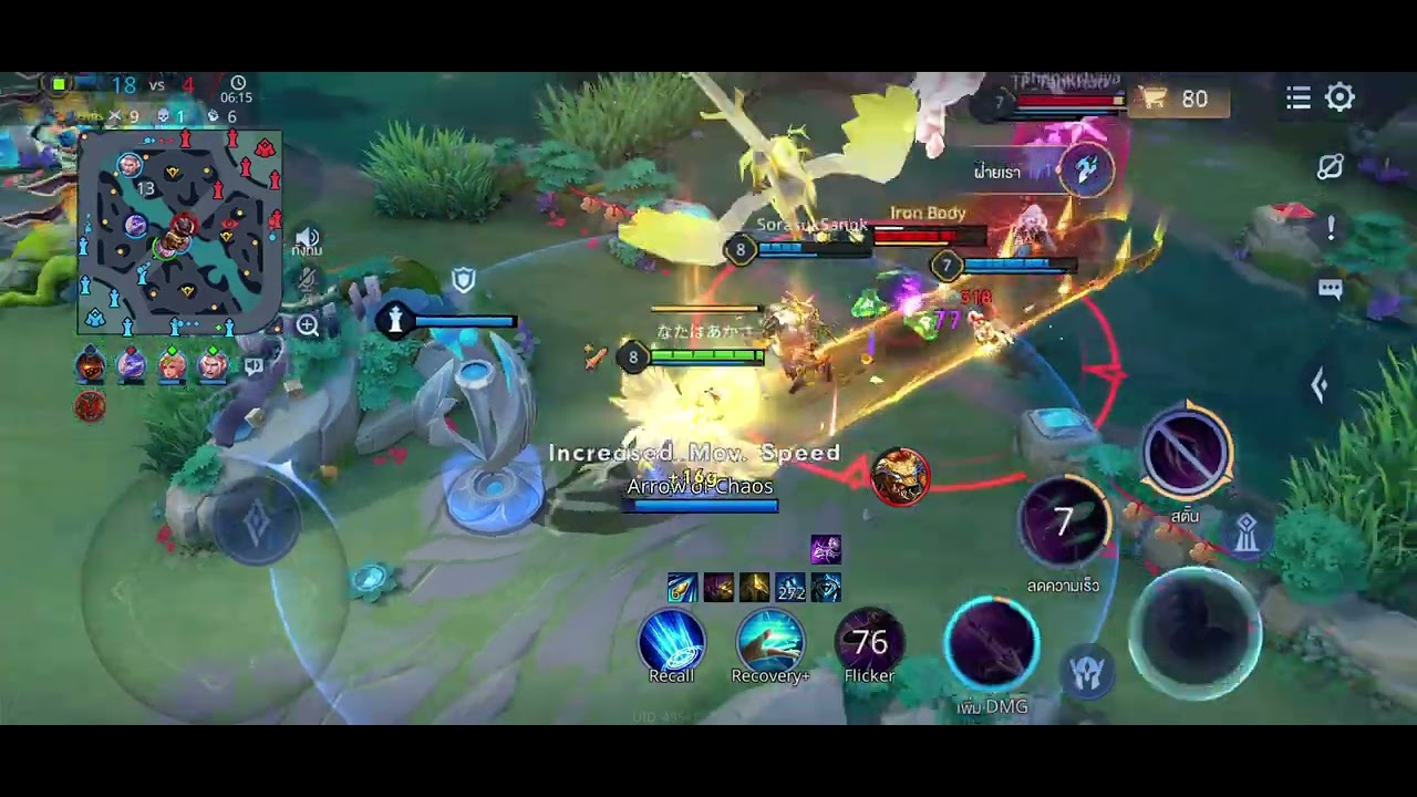 Rov EP1
