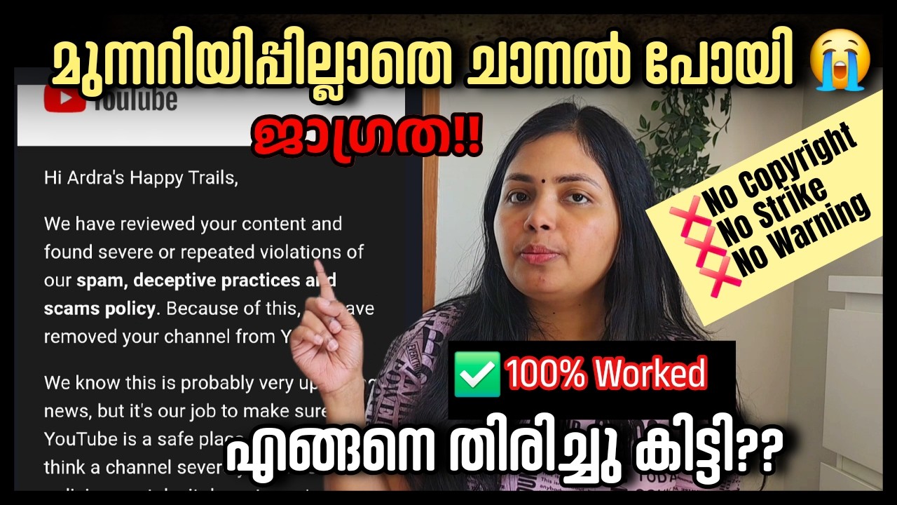 എന്റെ ചാനൽ പോയി 😭 YouTube Channel Terminated | How I Recovered It Malayalam💯✅ Ardrashappytrails