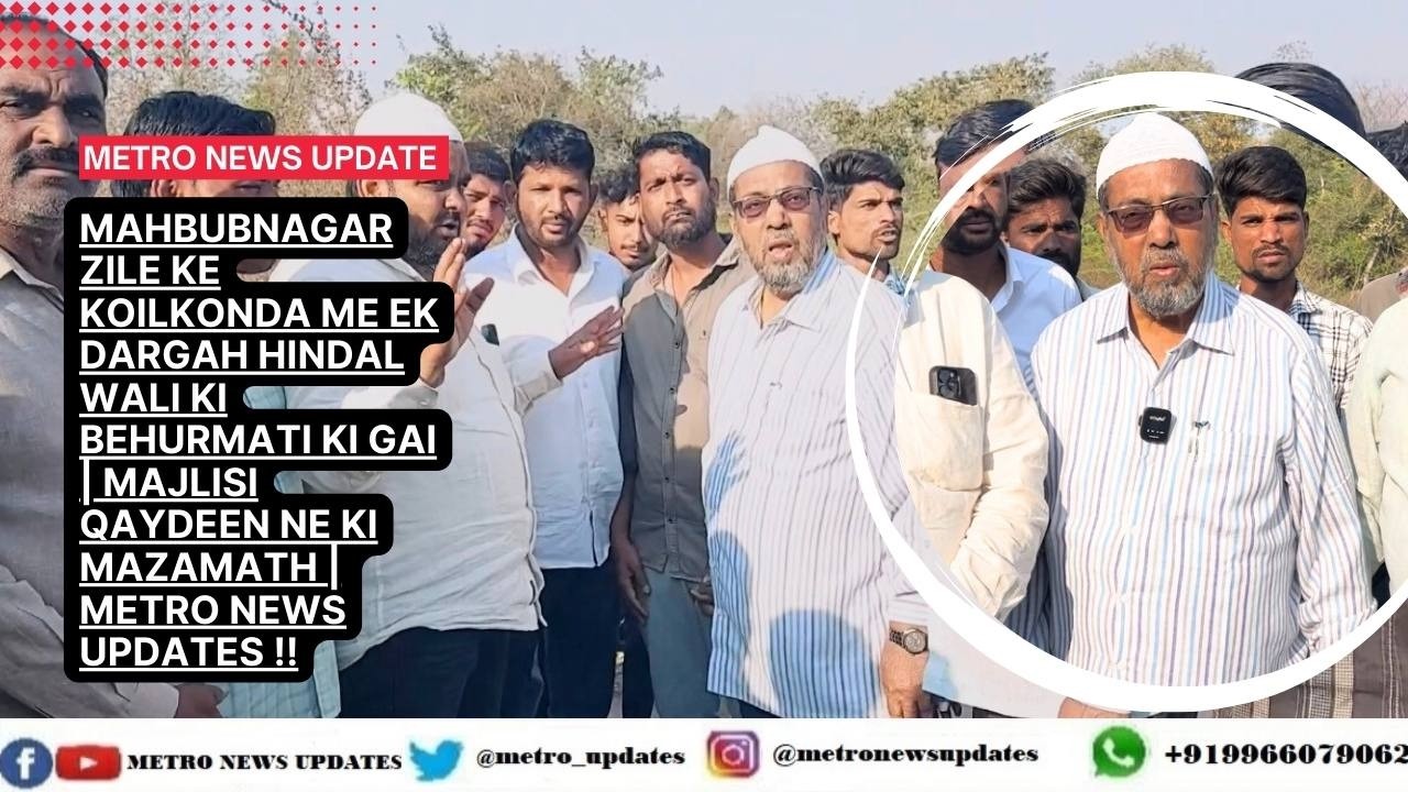 Mahbubnagar Zile Ke Koilkonda Me Ek Dargah Ki Behurmati Ki Gai | Majlisi Qaydeen Ne Ki Mazamath !!