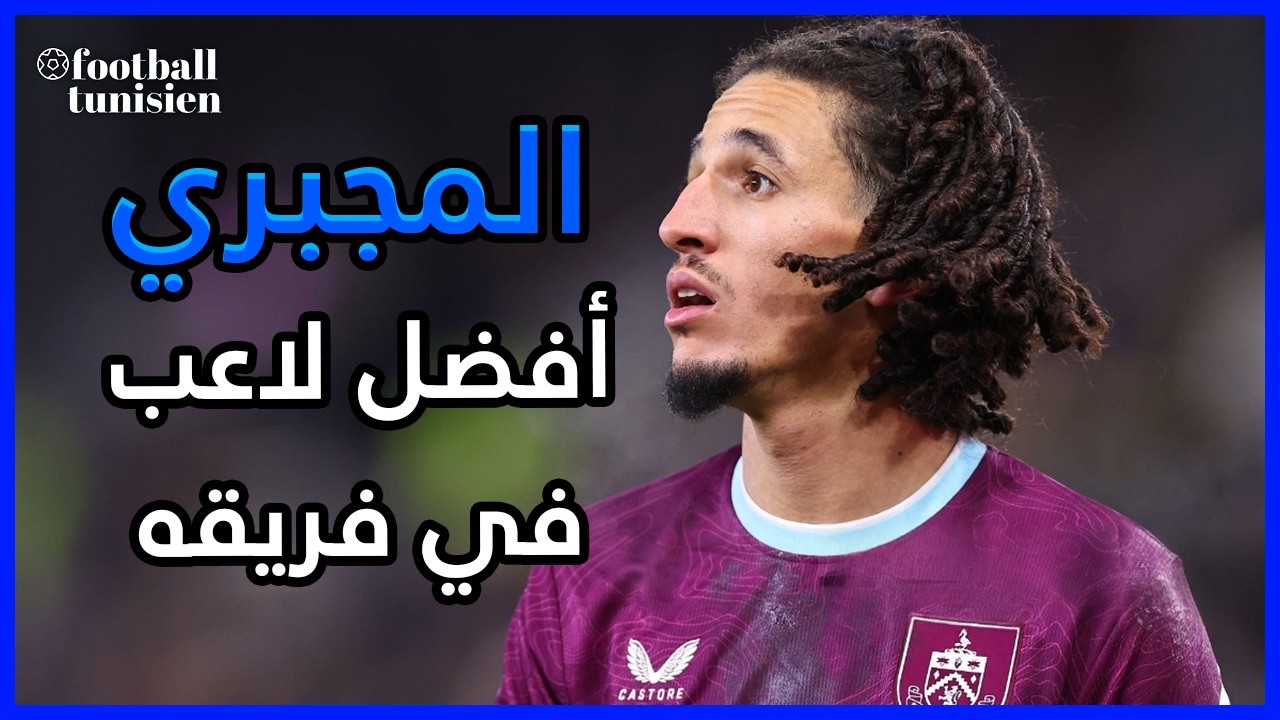 ملخص ما قدمه حنبعل المجبري Hannibal Mejbri VS West Ham