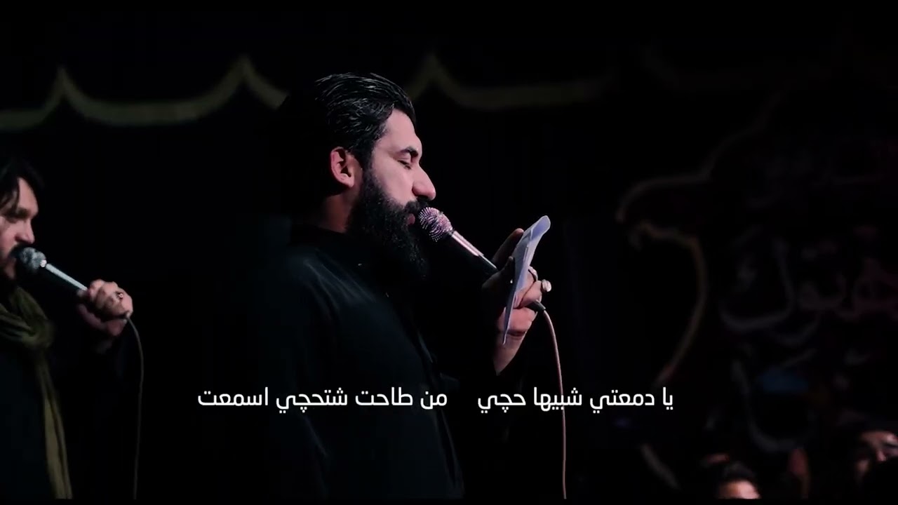 سجاد المحمداوي [غريب بديرتي]                   الذاكر حسين الفريداوي