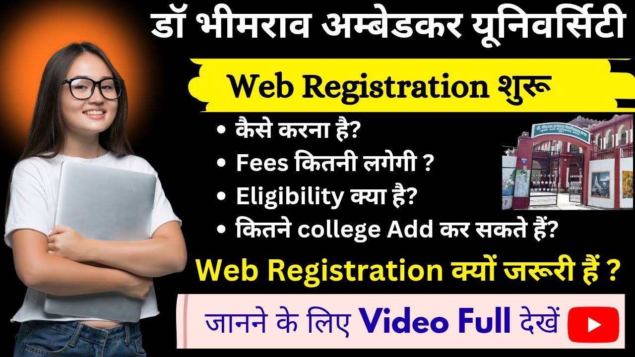 Dbrau web registration 2026-27 | agra university web registration 2026-27