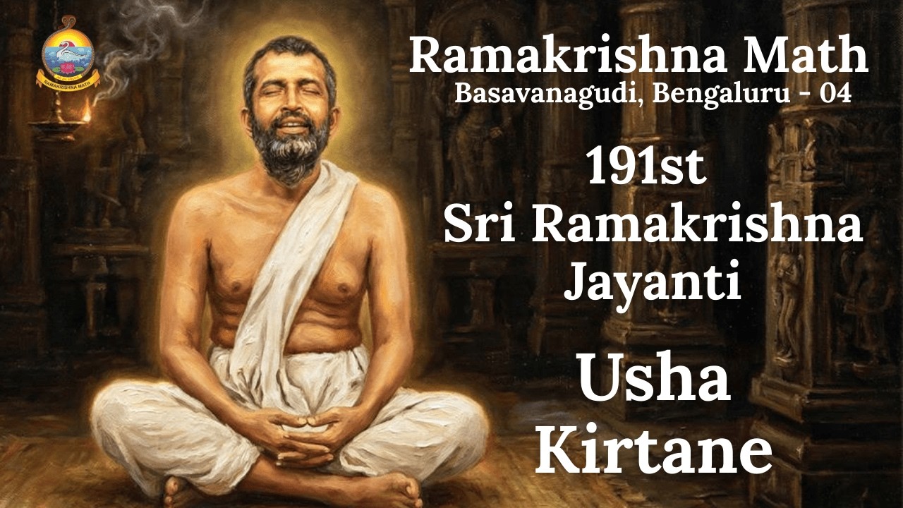 Usha Kirtane - 191st Jayanti of Bhagavan Sri Ramakrishna