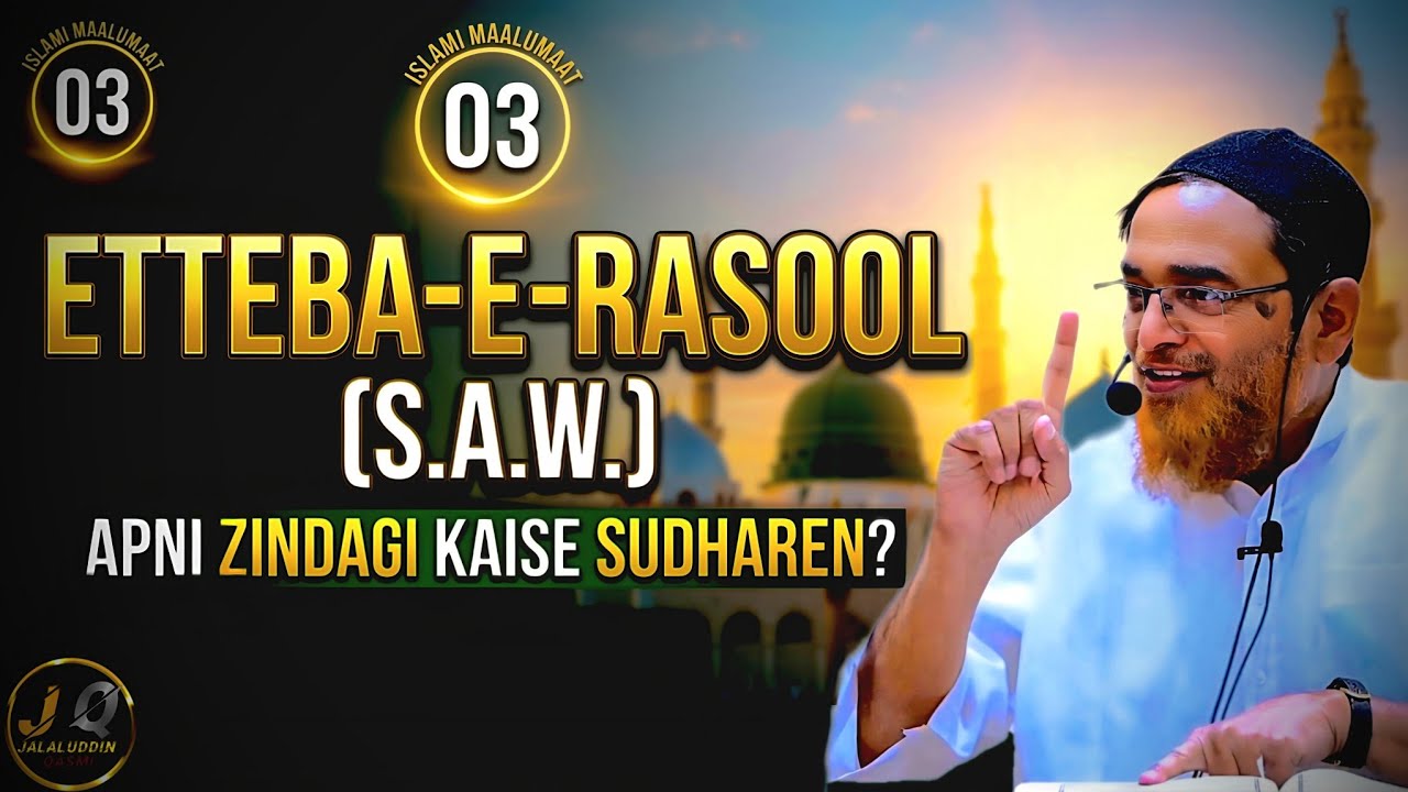 Etteba-e-Rasool By Sheikh Jalaluddin Qasim Bayan